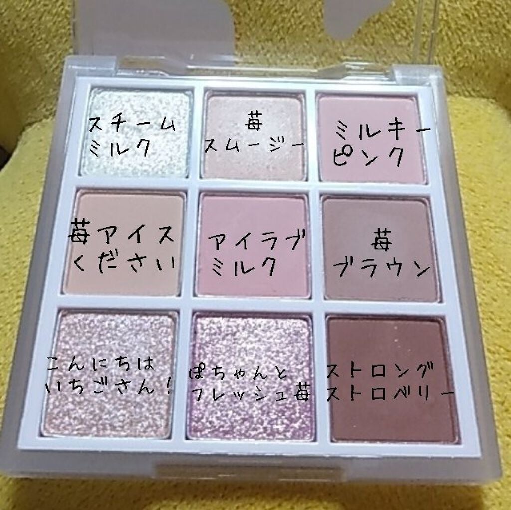 プレイカラーアイズ ≪ミルキーコレクション≫/ETUDE/アイシャドウパレットを使ったクチコミ(3枚目)
