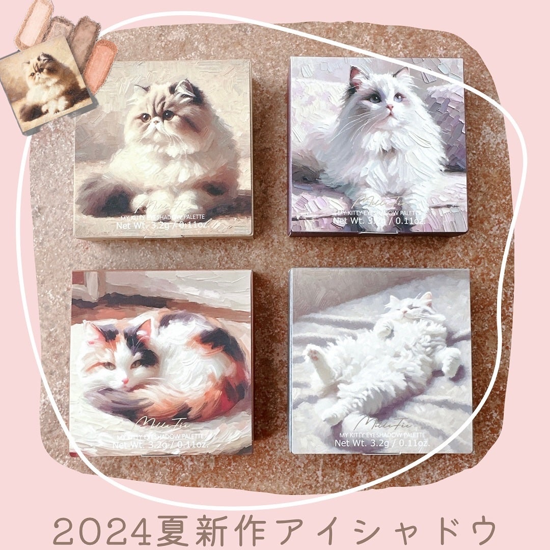 マイキティアイパレット/MilleFée/アイシャドウパレットを使ったクチコミ(1枚目)