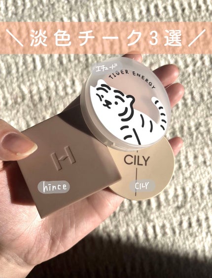 ブロッサムブラッシュ /CILY/パウダーチークを使ったクチコミ(1枚目)