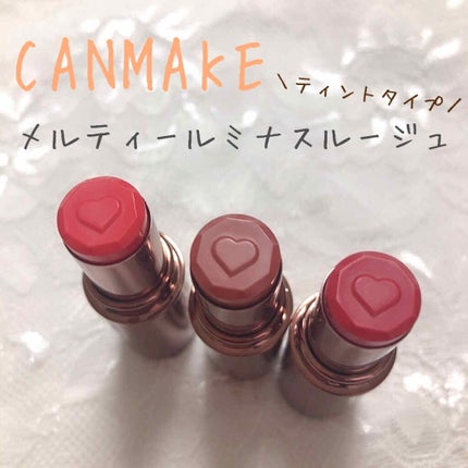 メルティールミナスルージュ(ティントタイプ)/キャンメイク/リップティントを使ったクチコミ(1枚目)