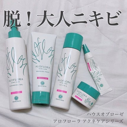 アロフローラ アクネケア クレンジングジェル/ハウス オブ ローゼ/クレンジングジェルを使ったクチコミ(1枚目)