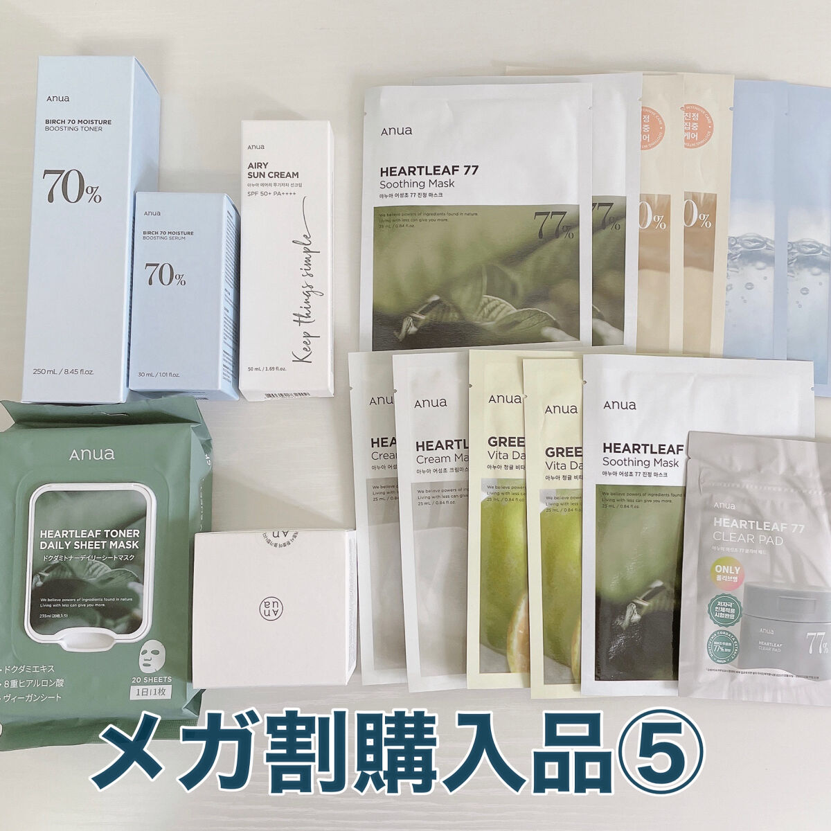 エアリーサンクリーム SPF50+PA++++/Anua/日焼け止めクリームを使ったクチコミ（1枚目）