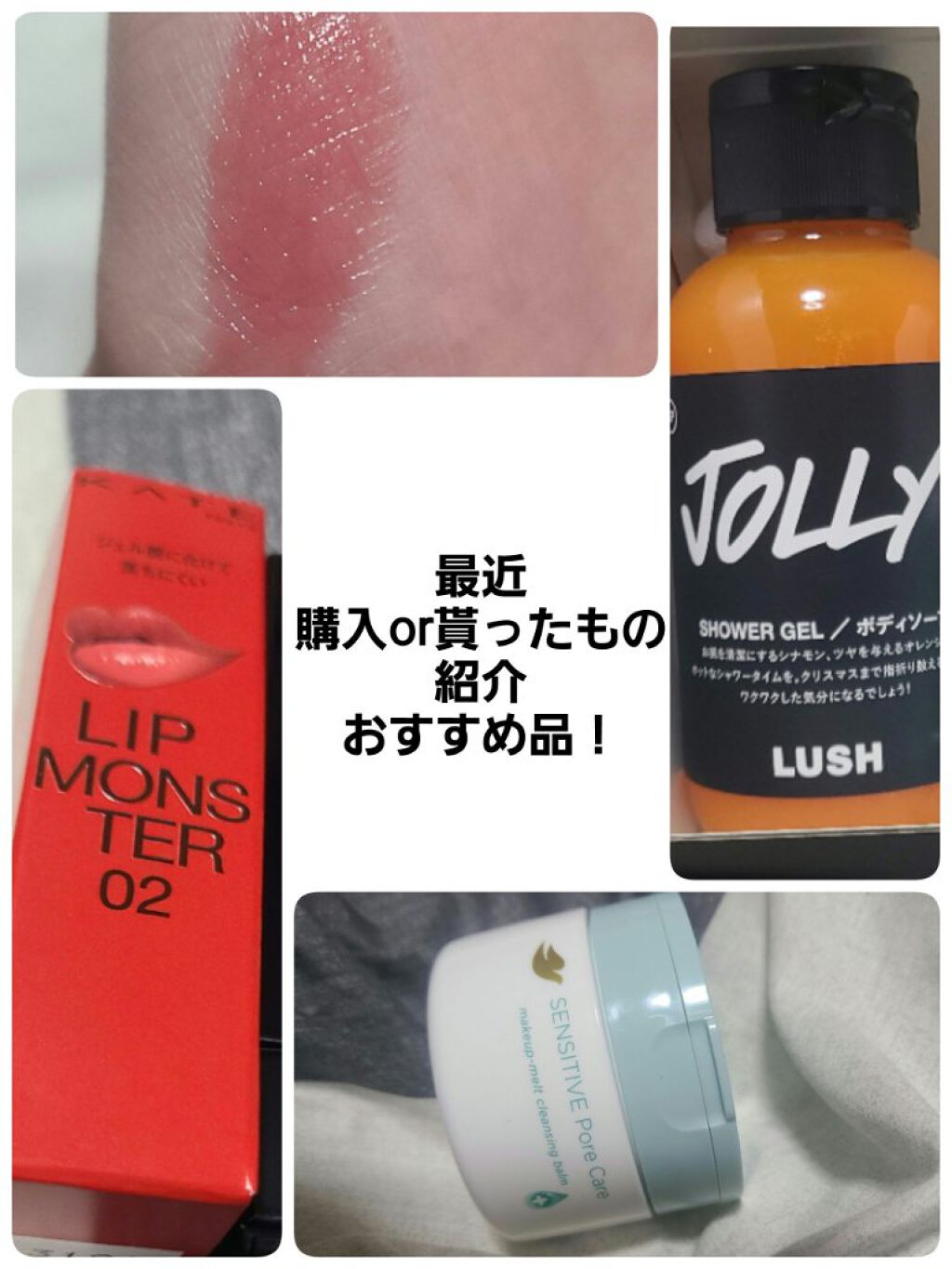 ジョリー（シャワージェル）/ラッシュ/ボディソープを使ったクチコミ（1枚目）