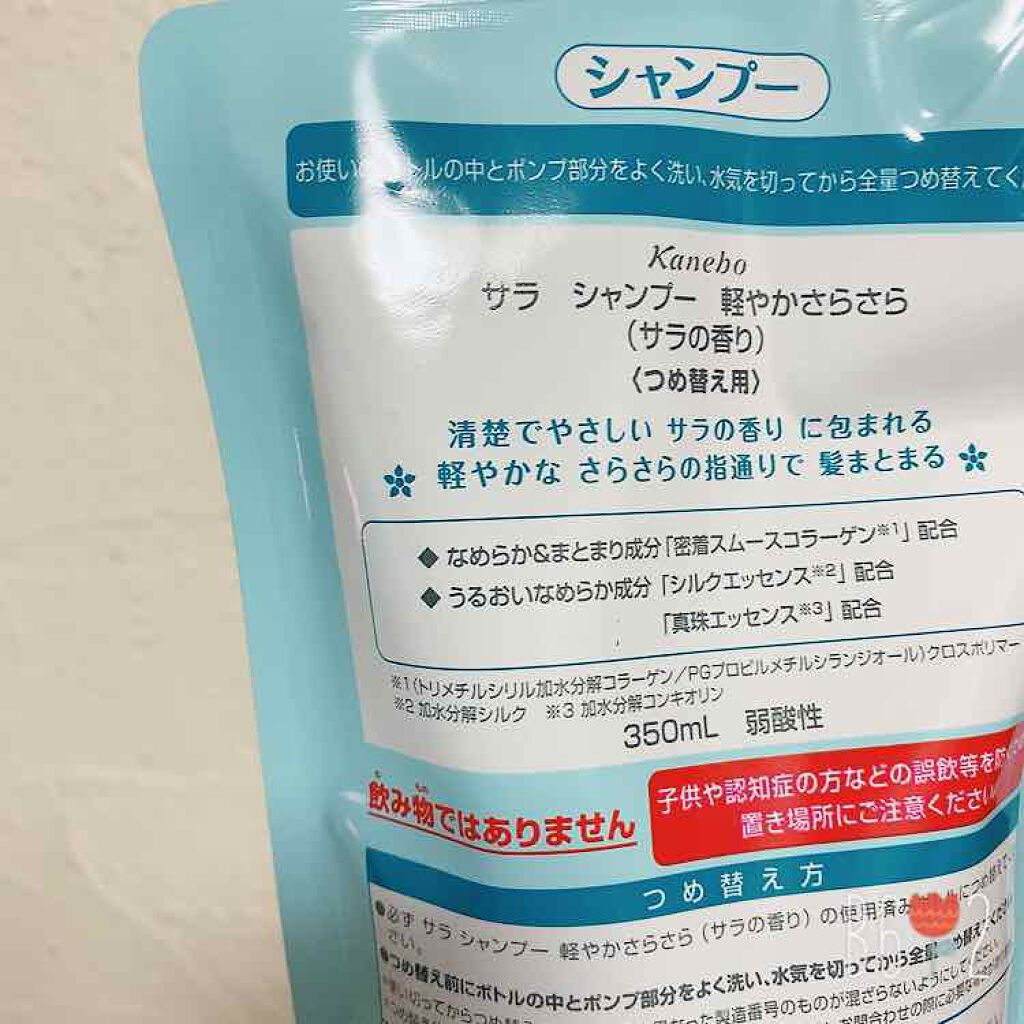 シャンプー/ヘアコンディショナー 軽やかさらさら(サラの香り)/SALA/市販シャンプーを使ったクチコミ(3枚目)