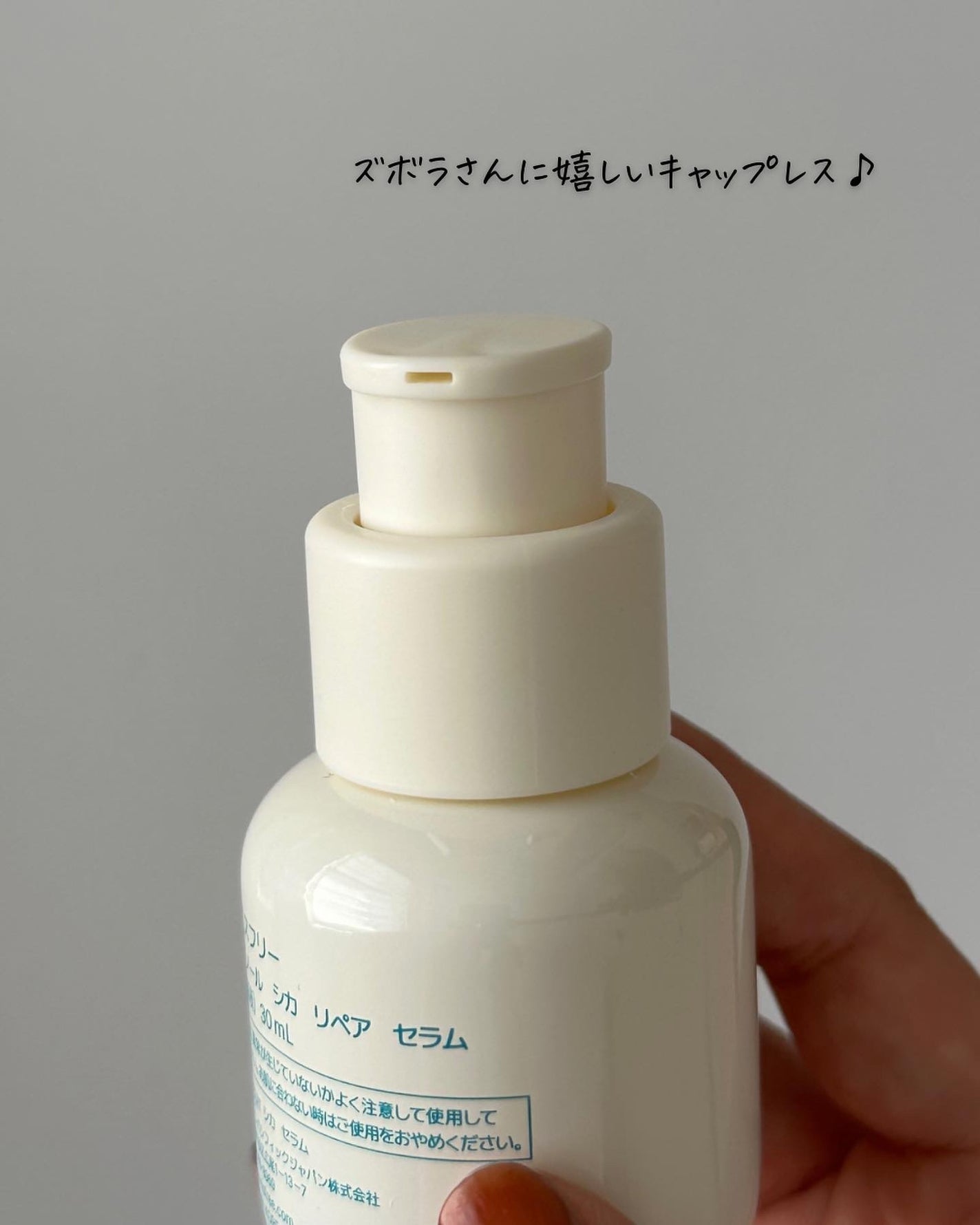 レチノール シカ リペア セラム/innisfree/美容液を使ったクチコミ(5枚目)