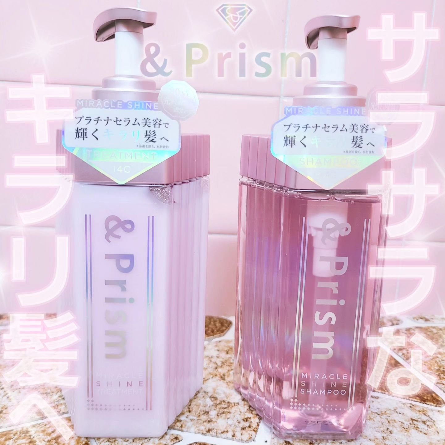 ミラクル シャイン シャンプー/ヘアトリートメント/&Prism/市販シャンプーを使ったクチコミ（1枚目）