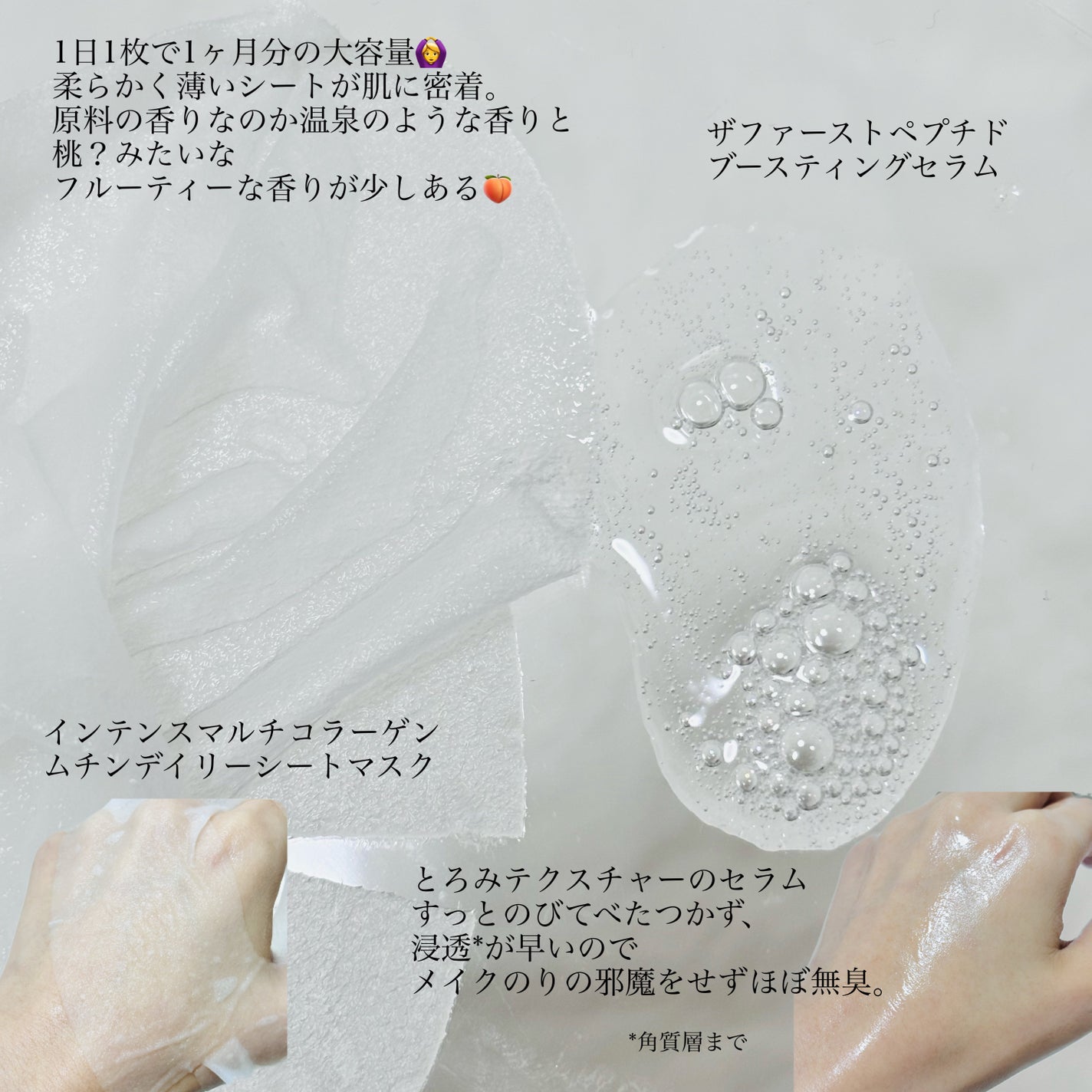 インテンスマルチコラーゲンムチンデイリーマスク/ネイチャーリパブリック/シートマスク・パックを使ったクチコミ(2枚目)