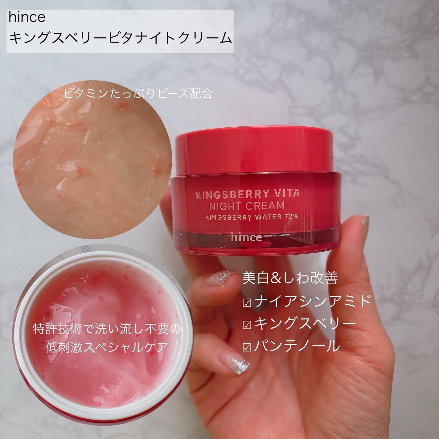 キングスベリービタナイトクリーム/hince/フェイスクリームを使ったクチコミ(4枚目)