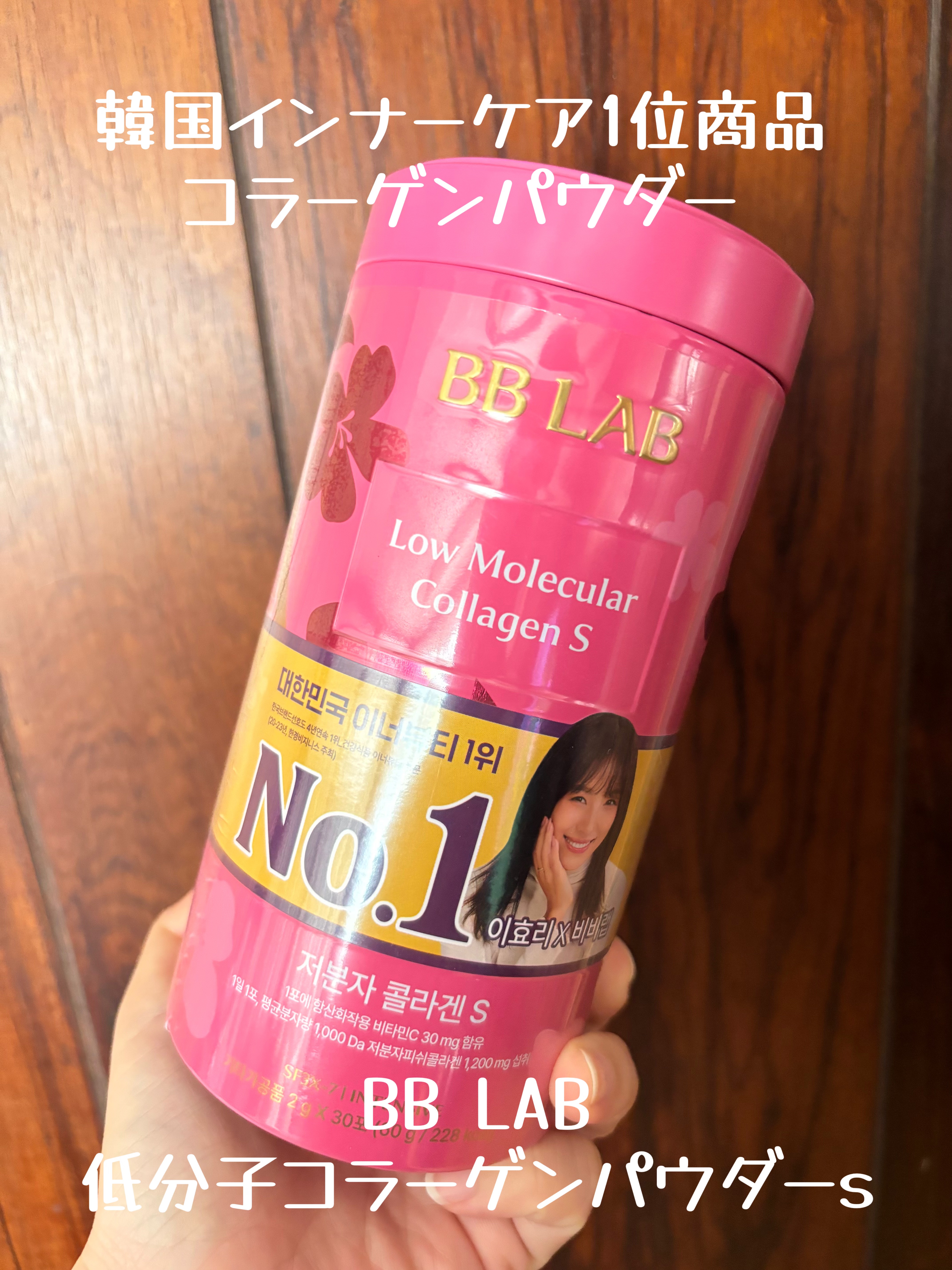 BB LAB 低分子コラーゲンS/BB LAB/美容サプリメントを使ったクチコミ（1枚目）