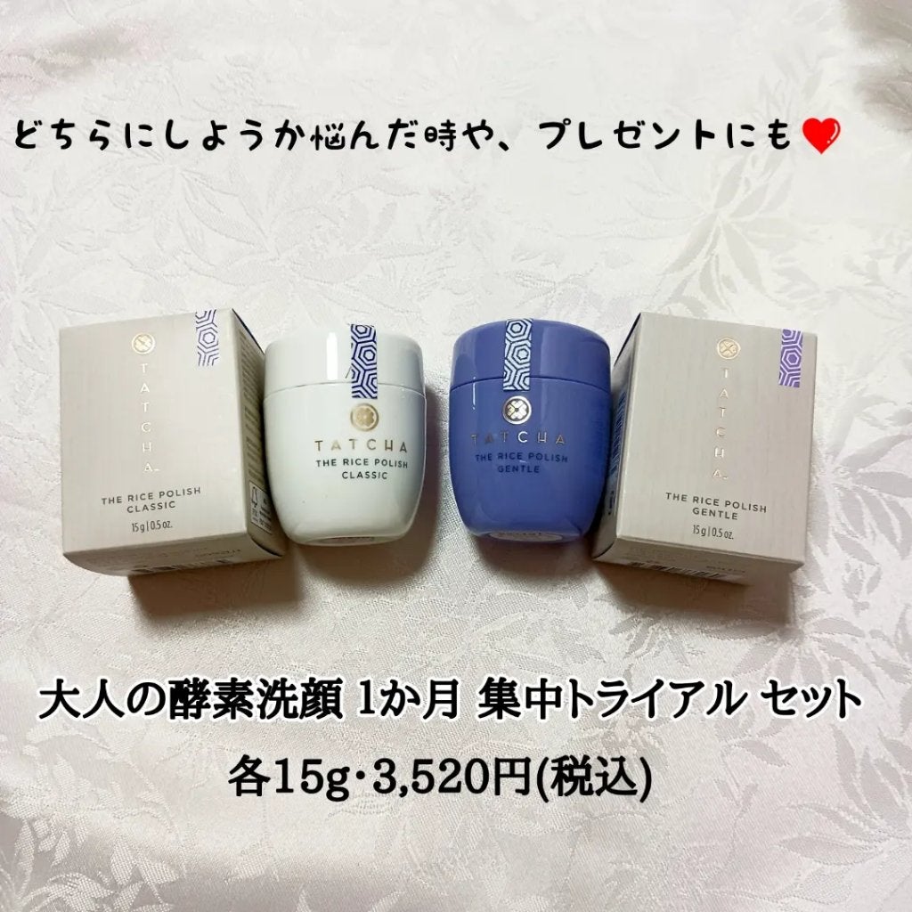 ライス ポリッシュ クラッシック/タッチャ/洗顔パウダーを使ったクチコミ(8枚目)