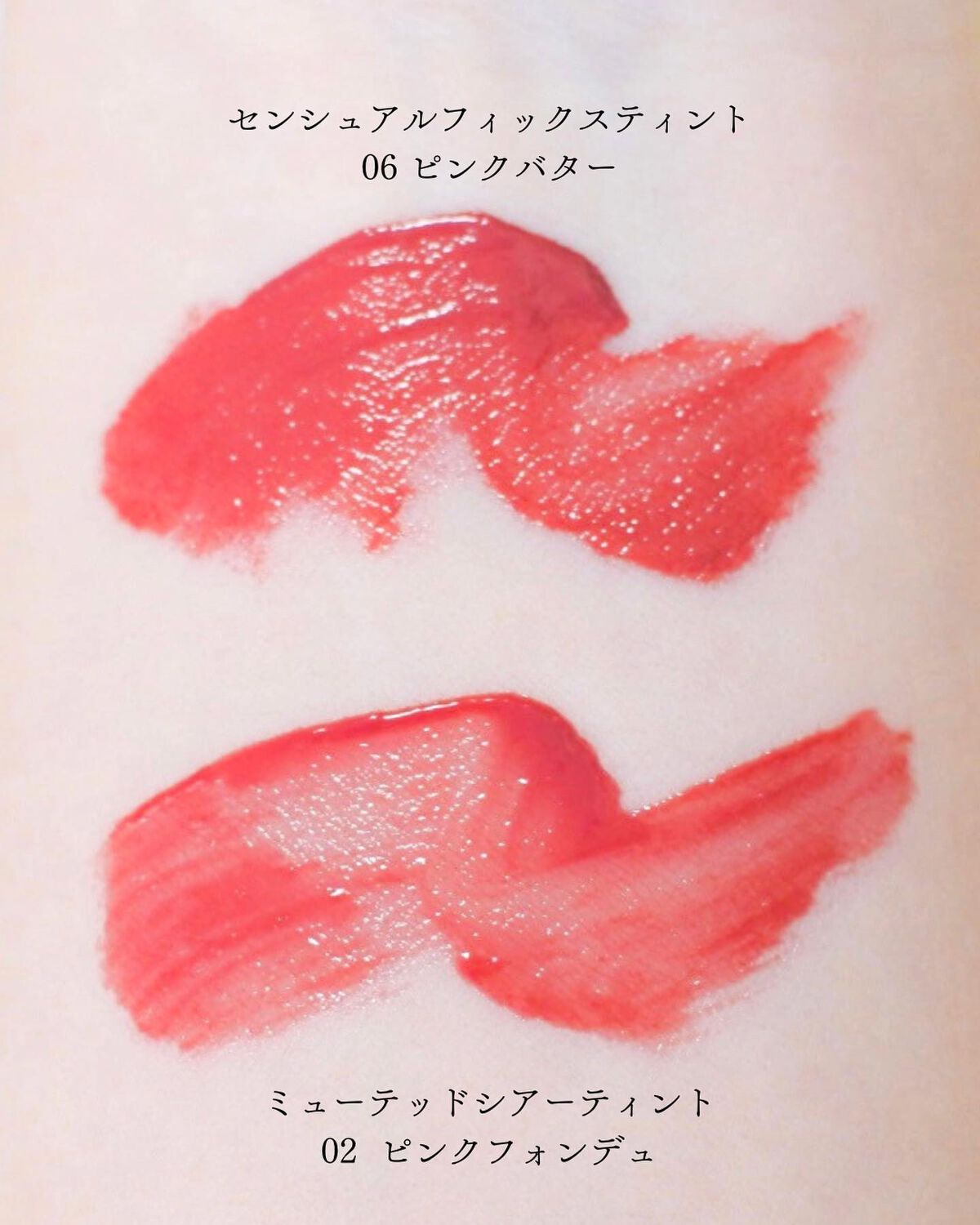 センシュアルフィックスティント/Ririmew/リップティントを使ったクチコミ(6枚目)