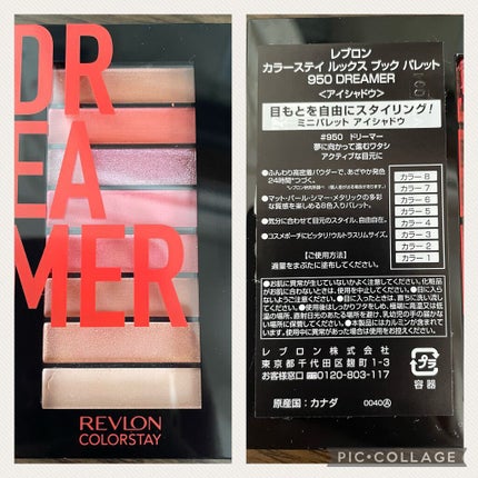 カラーステイ ルックス ブック パレット 950 ドリーマー/REVLON/アイシャドウパレットを使ったクチコミ(1枚目)