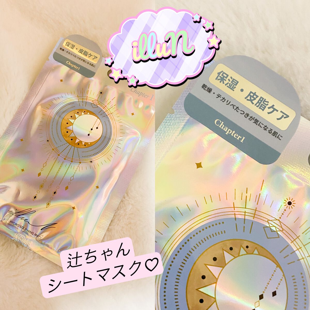 チャプター1 ハイドロスージングマスク/illuN/シートマスク・パックを使ったクチコミ(1枚目)