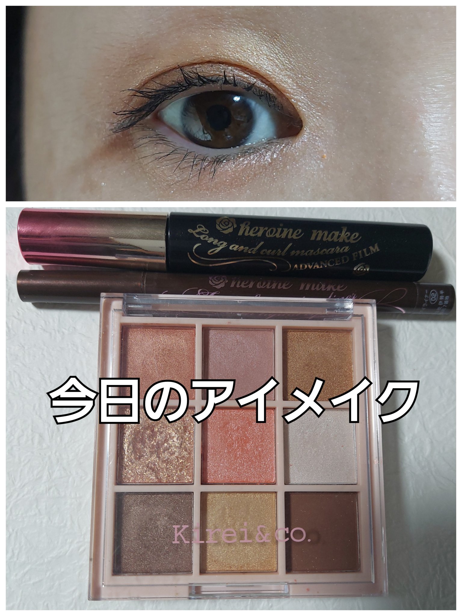 アイシャドウパレット/Kirei&co./アイシャドウパレットを使ったクチコミ（1枚目）