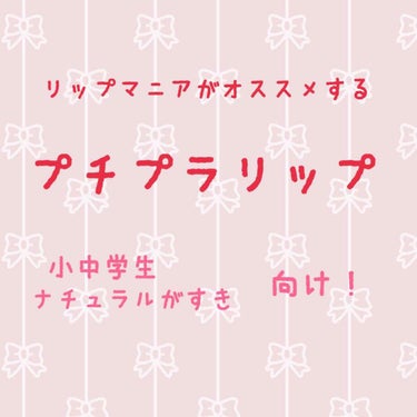 サクラヴェールリップ/パラドゥ/リップケア・リップクリームを使ったクチコミ（1枚目）