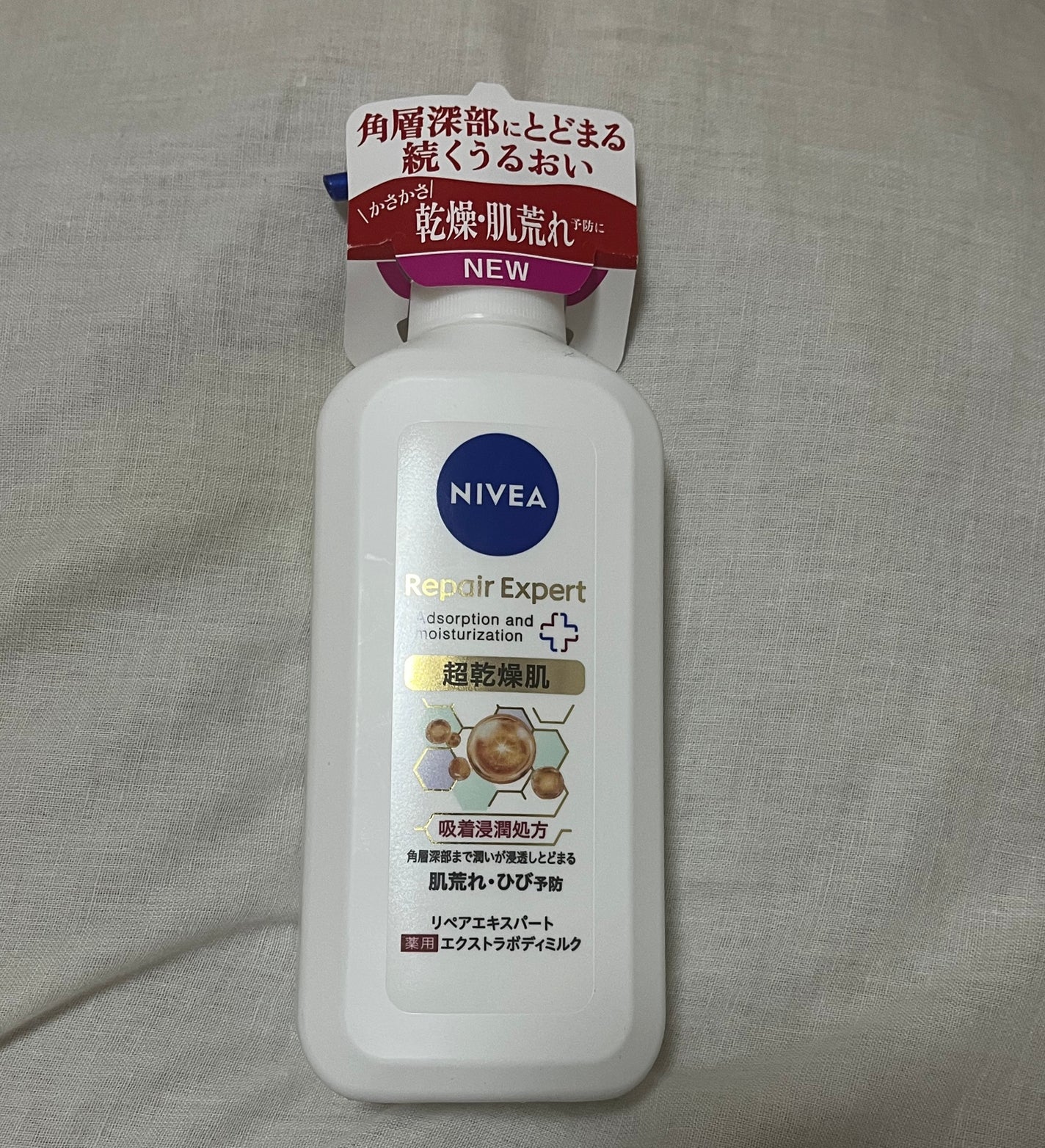 ニベア リペアエキスパート 薬用エクストラボディミルク 超乾燥肌用/ニベア/ボディミルクを使ったクチコミ(1枚目)