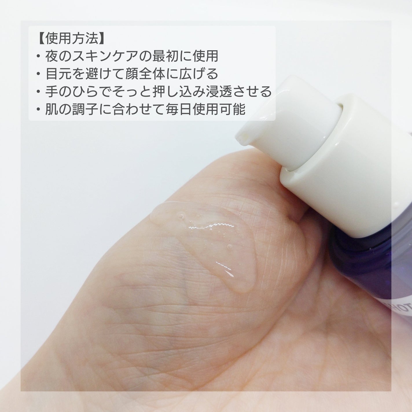 パンテショット675/COSNORI/美容液を使ったクチコミ(2枚目)