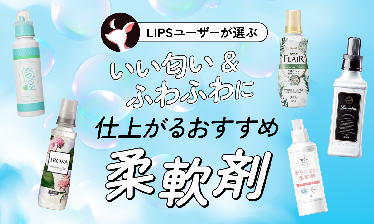 【新品未使用】 SHIRO SAVON 洗濯洗剤 柔軟剤 セット 1000ml 新品未使用】SHIRO SAVON 洗剤♡柔軟剤セット 1000ml 洗濯洗剤