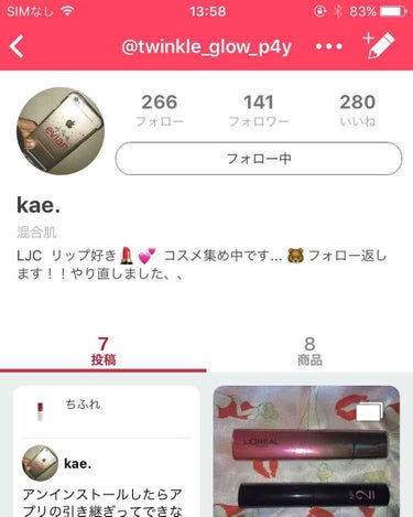 このアカウント、私のやつです！！
いまはこっちを使っているのでフォローしてるいただけると嬉しいです😃