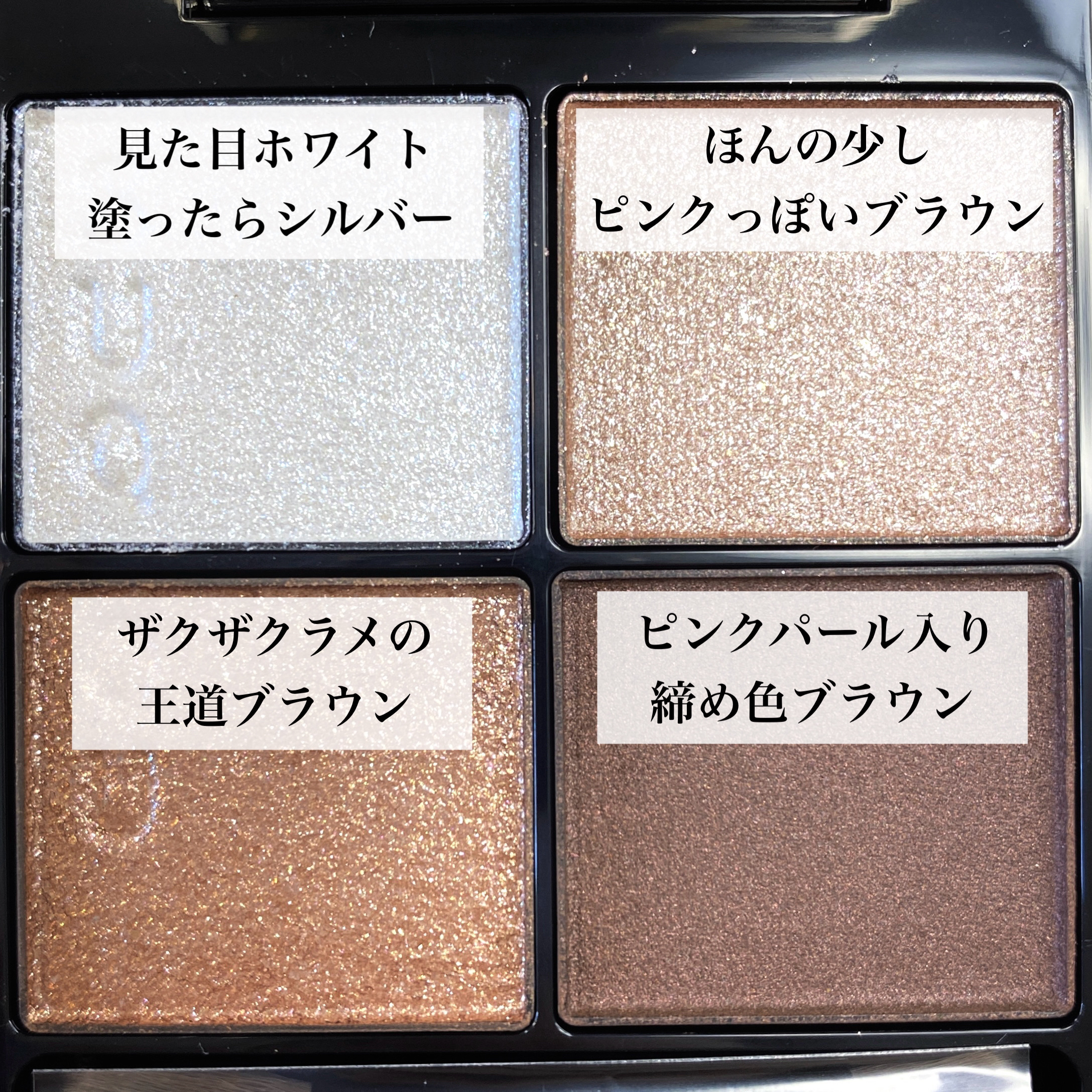 シグニチャー カラー アイズ/SUQQU/アイシャドウパレットを使ったクチコミ（3枚目）