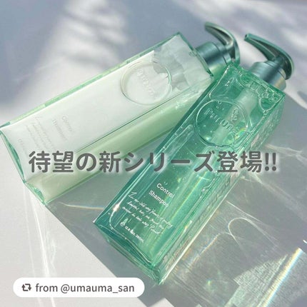 プルント コントロール美容液シャンプー/トリートメント/Purunt./市販シャンプーを使ったクチコミ(1枚目)