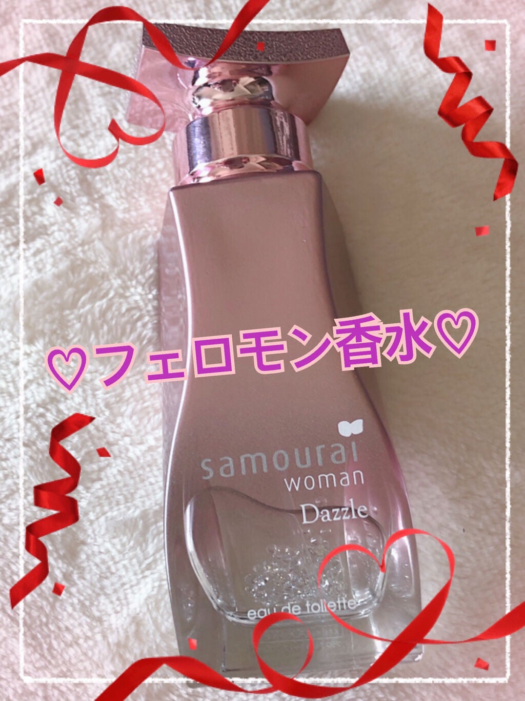 サムライウーマン ダズル オードトワレ/サムライウーマン/香水(レディース)を使ったクチコミ(1枚目)