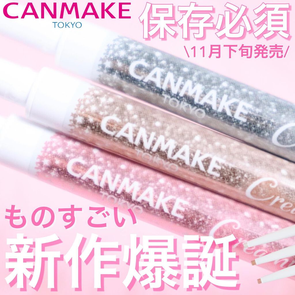 エテュセ ラスティング ジェルライナー/ettusais/ジェルアイライナーを使ったクチコミ（1枚目）