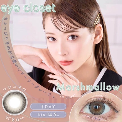 アイクローゼット(eye closet)ワンデー 14.2mm(1箱10枚入り)/EYE CLOSET/ワンデー(1DAY)カラコンを使ったクチコミ(2枚目)