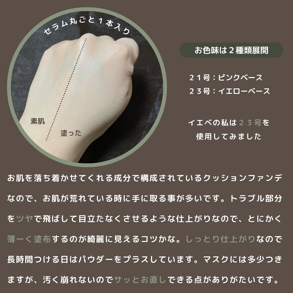 シカマヌ　セラム　クッションファンデ/parnell/クッションファンデーションを使ったクチコミ（3枚目）