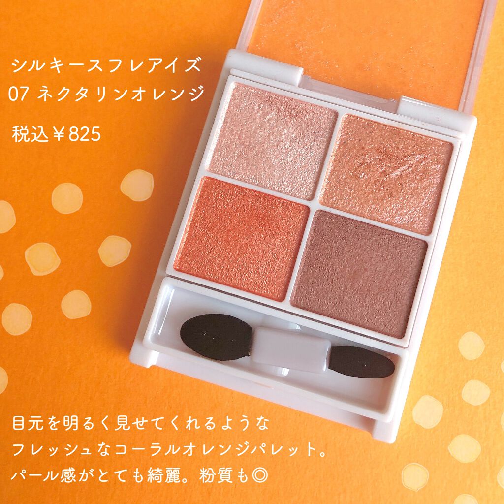 シルキースフレアイズ/キャンメイク/アイシャドウパレットを使ったクチコミ（2枚目）