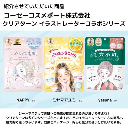 うるうるBOMBマスク/クリアターン/シートマスク・パックを使ったクチコミ(6枚目)