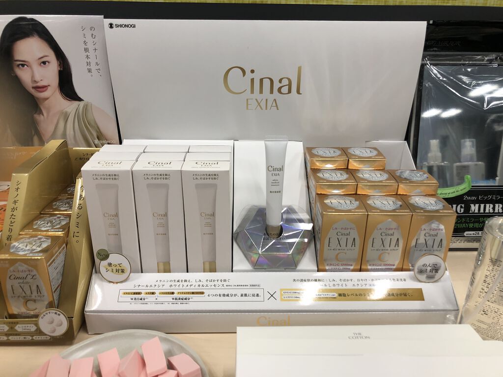 シナールLホワイト エクシア(医薬品)/シオノギ製薬/その他を使ったクチコミ（1枚目）