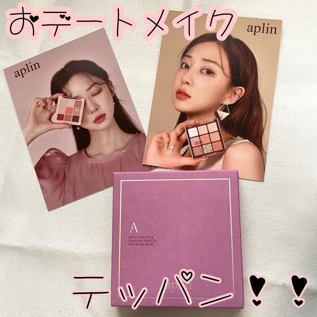 ワンピックアイシャドウパレット/APLIN/アイシャドウパレットを使ったクチコミ(1枚目)