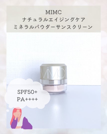 ナチュラルエイジングケアミネラルパウダーサンスクリーン SPF50+ PA++++/MiMC/日焼け止めパウダーを使ったクチコミ(1枚目)