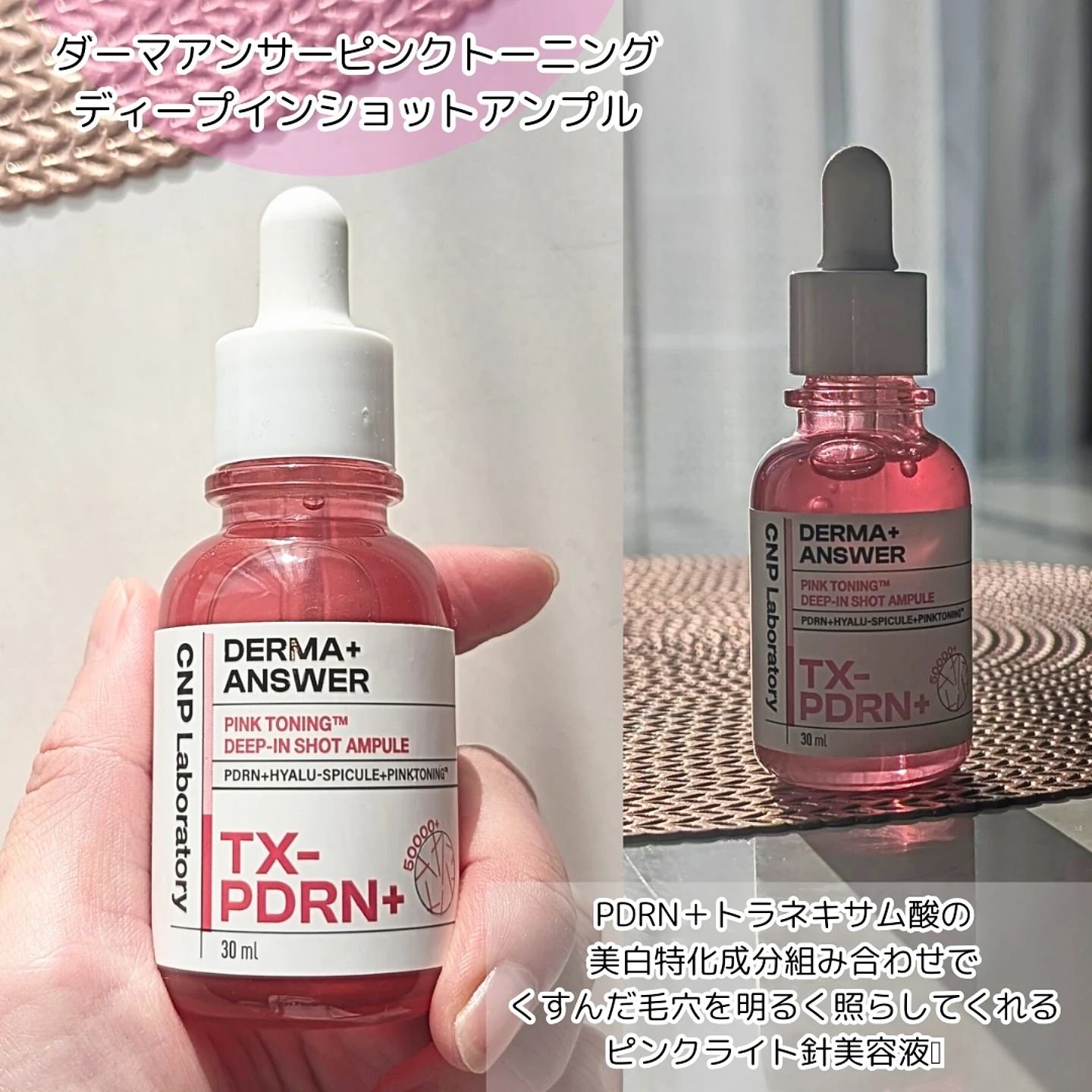 プロポリスレスキューアンプル 50ml/CNP Laboratory/美容液を使ったクチコミ（3枚目）