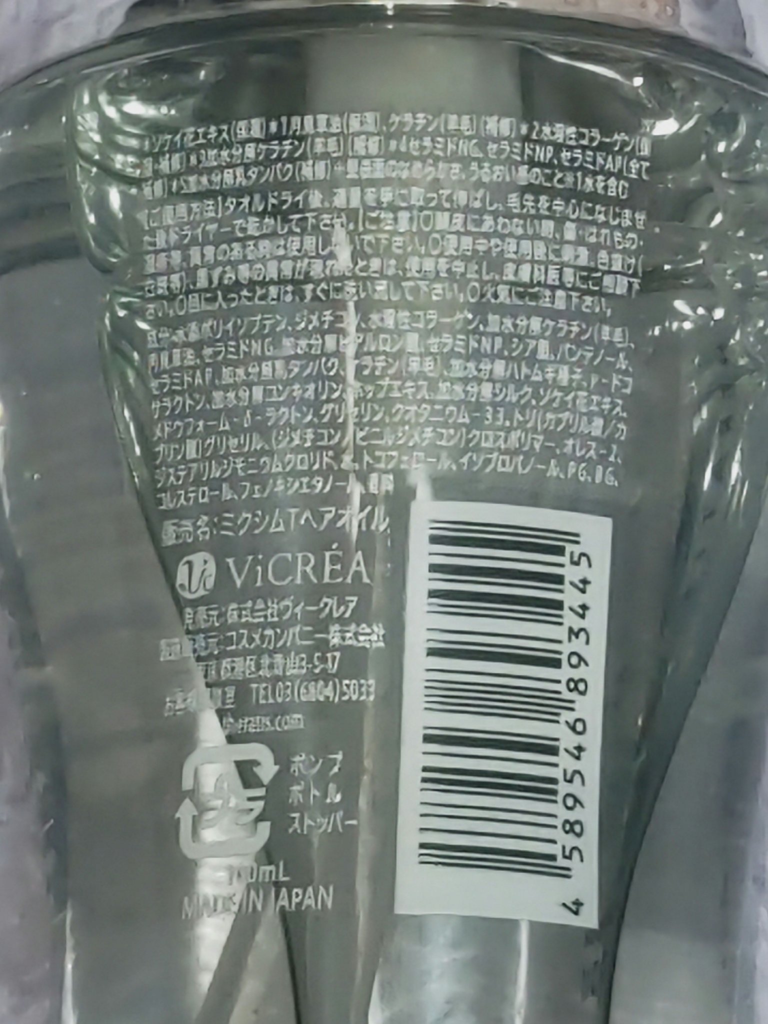 ナイトリペア ヘアオイル/THERATIS/ヘアオイルを使ったクチコミ（2枚目）