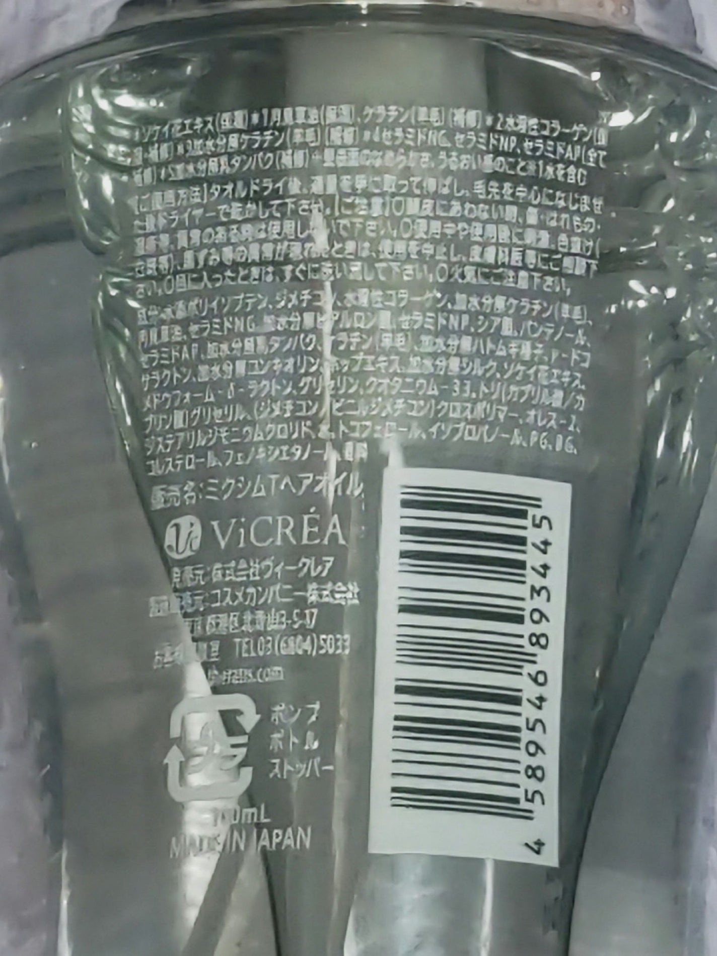 ナイトリペア ヘアオイル/THERATIS/ヘアオイルを使ったクチコミ(2枚目)