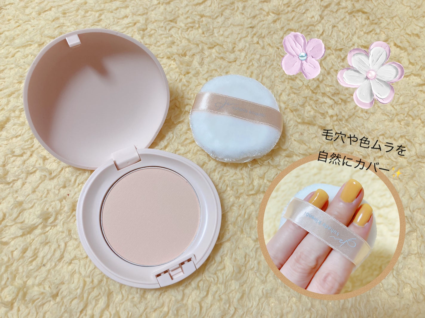 サナ 素肌記念日 スキンケアパウダー N/素肌記念日/プレストパウダーを使ったクチコミ(2枚目)