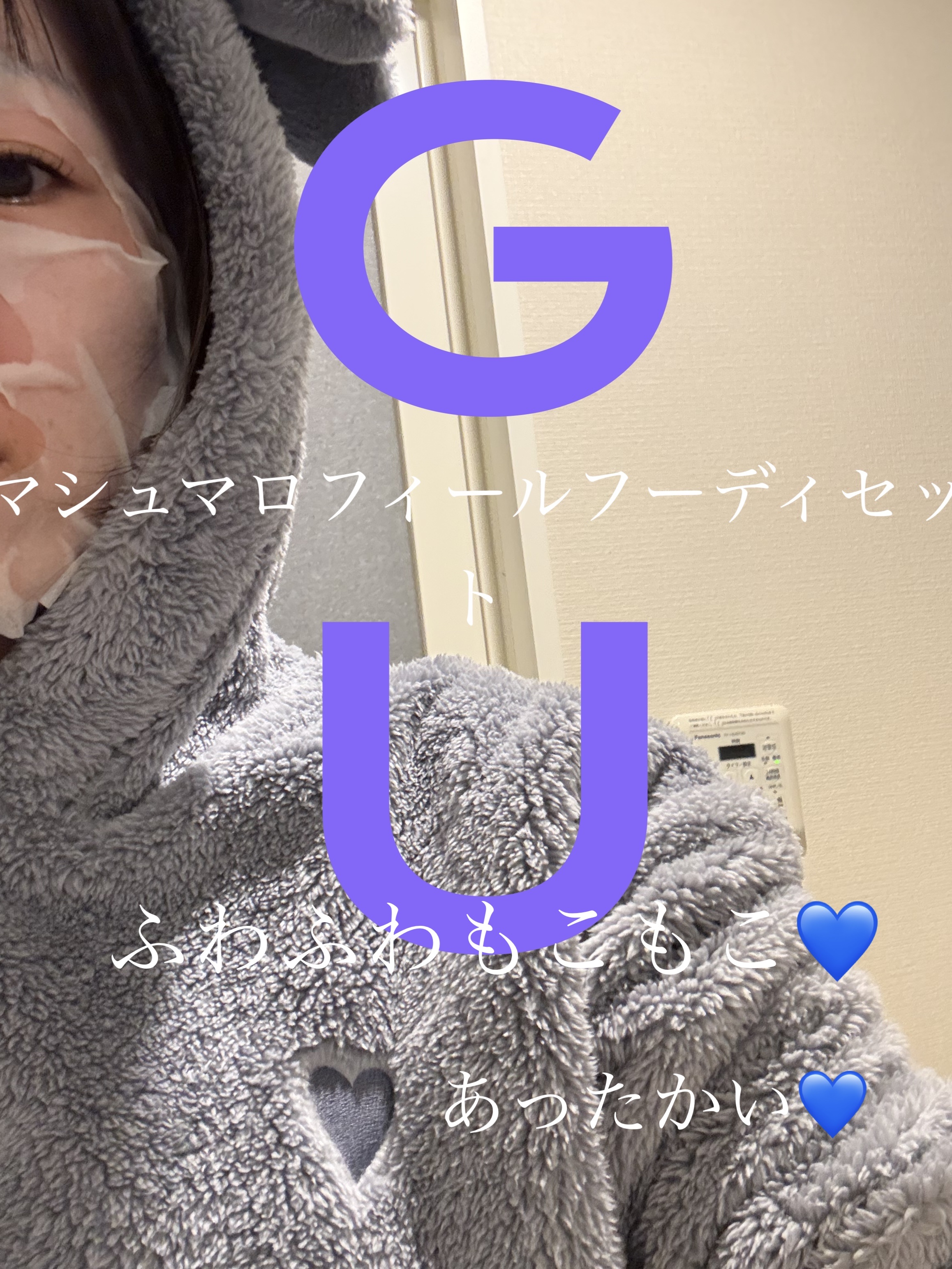 マシュマロフィールフーディセット/ジーユー/その他を使ったクチコミ（1枚目）