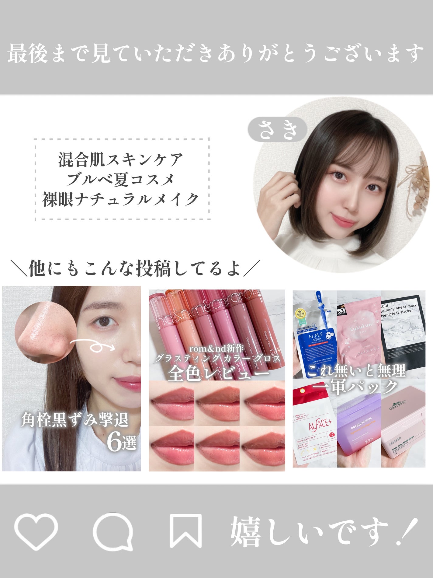 30th グラマラス レイヤード パレット/Visée/マルチパレットを使ったクチコミ(9枚目)