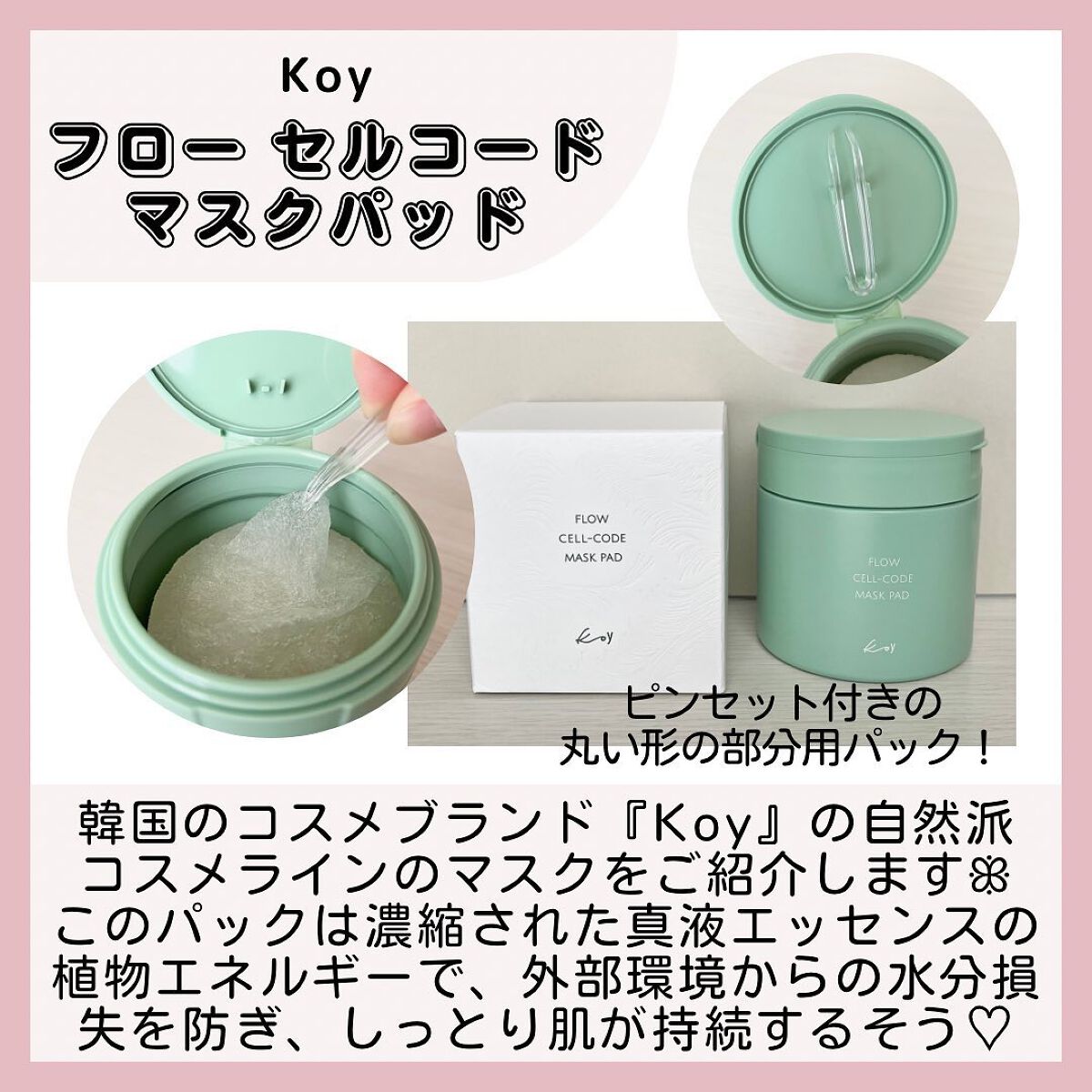 みに♥コスメ好き💄 on LIPS 「𓂃❋*▶︎Instagramでコスメやスキンケア用品などの美容..」(2枚目)