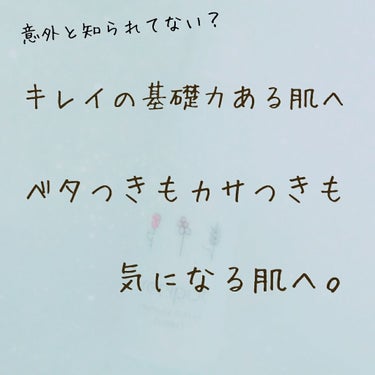 バランスととのう化粧水（RICH）/レシピスト/化粧水を使ったクチコミ（1枚目）