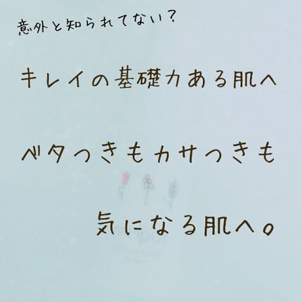 バランスととのう化粧水(RICH)/レシピスト/化粧水を使ったクチコミ(1枚目)