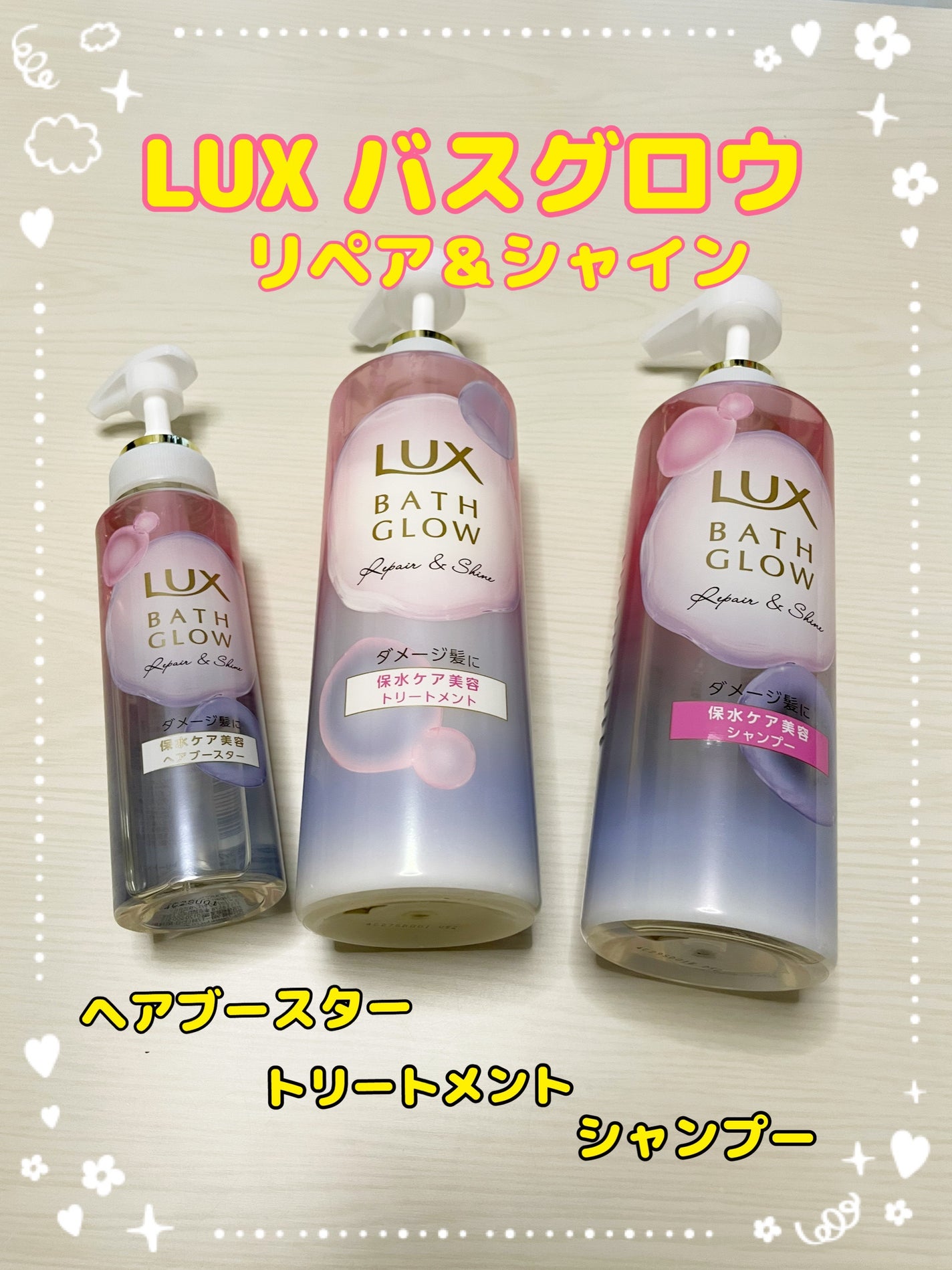 ラックス バスグロウ リペア&シャイン ヘアブースター/LUX/洗い流すヘアトリートメントを使ったクチコミ(3枚目)