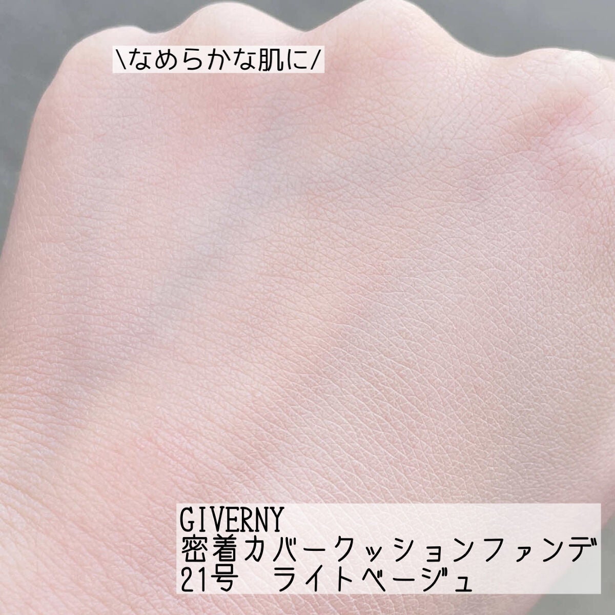 密着センシティブマスカラ/GIVERNY/マスカラを使ったクチコミ(5枚目)