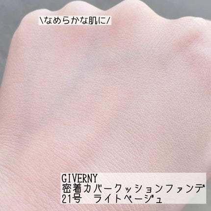 密着センシティブマスカラ/GIVERNY/マスカラを使ったクチコミ(5枚目)