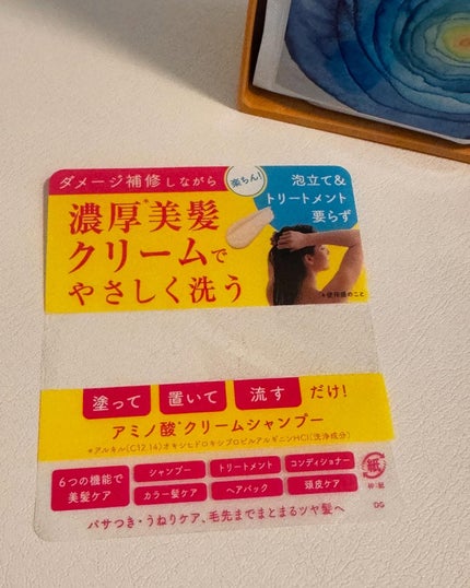 クリームシャンプー/CORE BEAUTY/市販シャンプーを使ったクチコミ(3枚目)