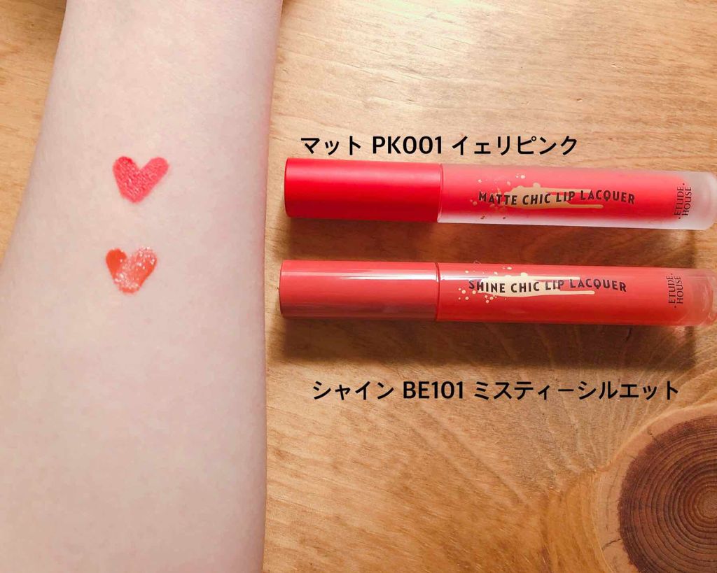 シャインシックリップラッカー/ETUDE/リップグロスを使ったクチコミ（2枚目）