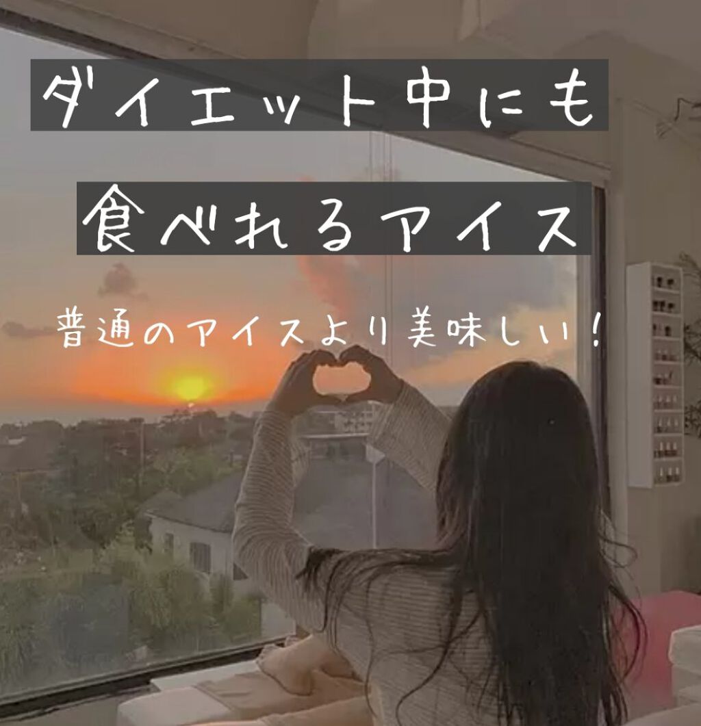 SUNAO なめらかプリンとろっとクリームのせ/グリコ/低糖質食品を使ったクチコミ（1枚目）