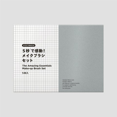 からだWelcia・くらしWelcia 5秒で感動！メイクブラシセット